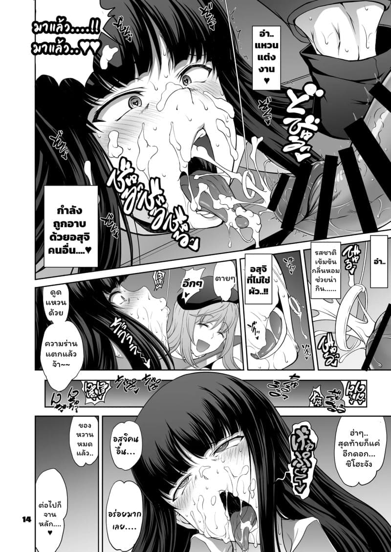 การกลับมาเทศกาลนรก